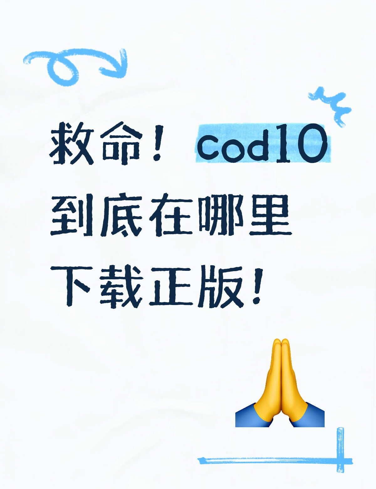 为什么Steam上找不到啊
我感觉steam上能找到的cod系列真的好少。。。好