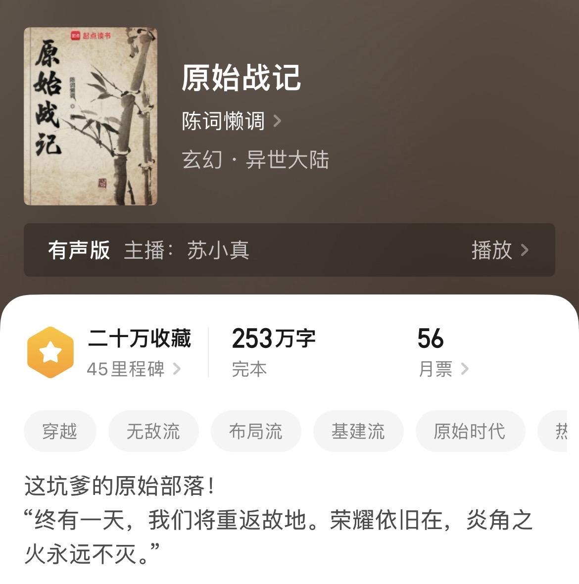 《原始》有书友让推期原始文，原谅昼子也没看过几本这个题材，因为实在太过...