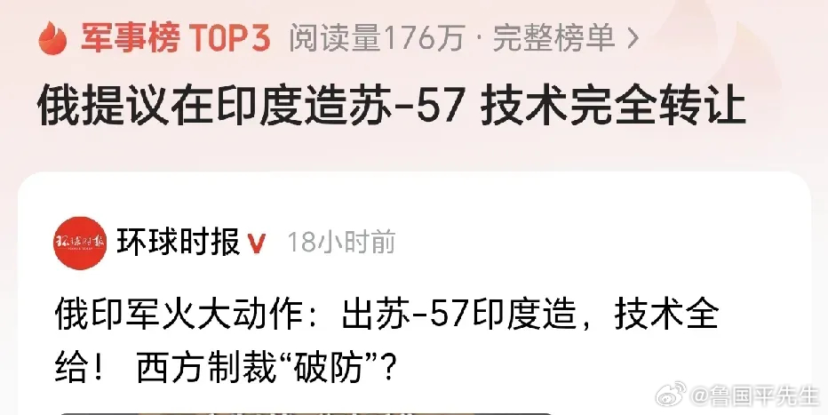 印度这次高兴坏了！俄罗斯方面已经宣布，要把苏57战机的技术完全转让给印度，让印度