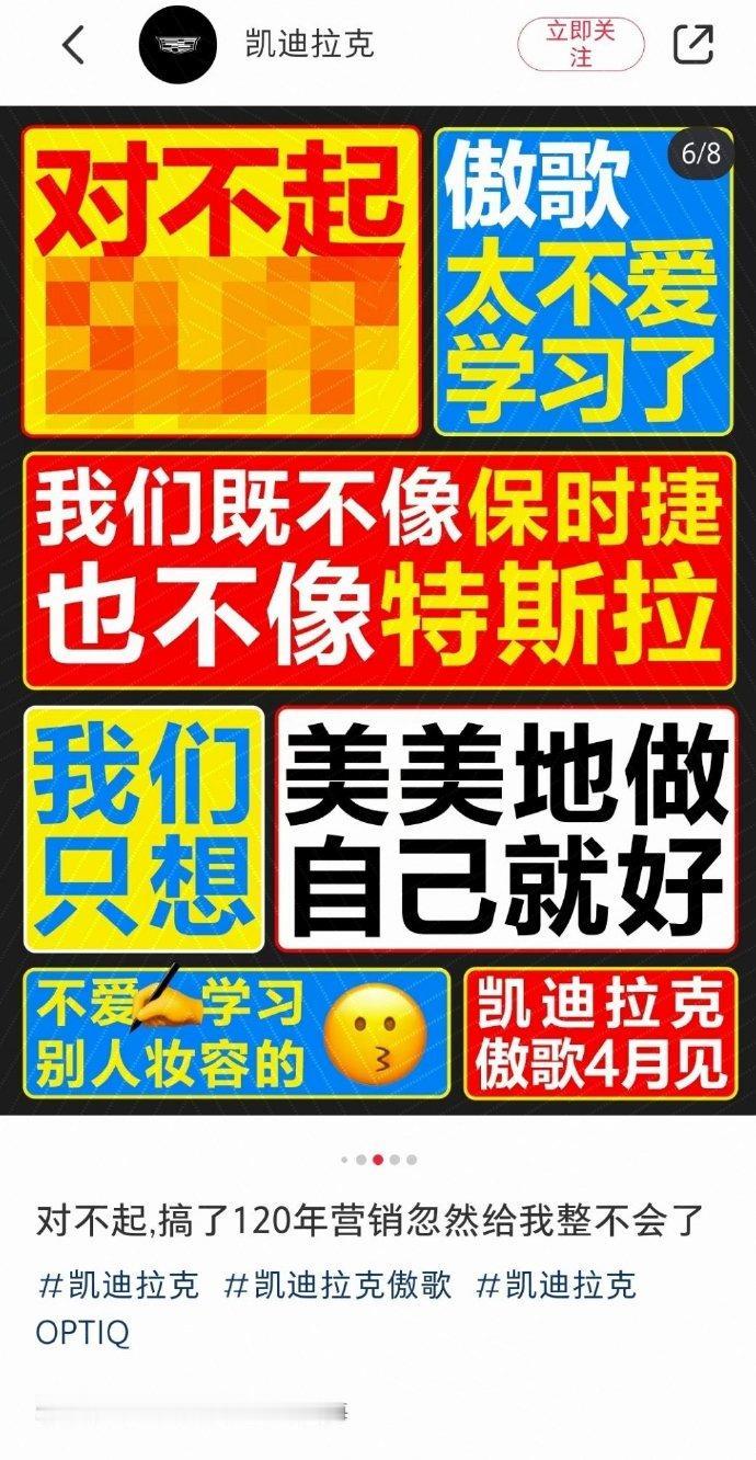 凯迪拉克海报暗讽小米SU7?商场如战场，类似的事，以前也不止一次发生过，不过，暗
