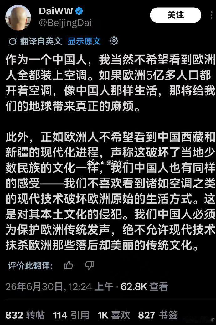 反对欧洲装空调，装空调不增加能源消耗吗？？？欧洲每装一台空调就会加剧亚马逊雨林的