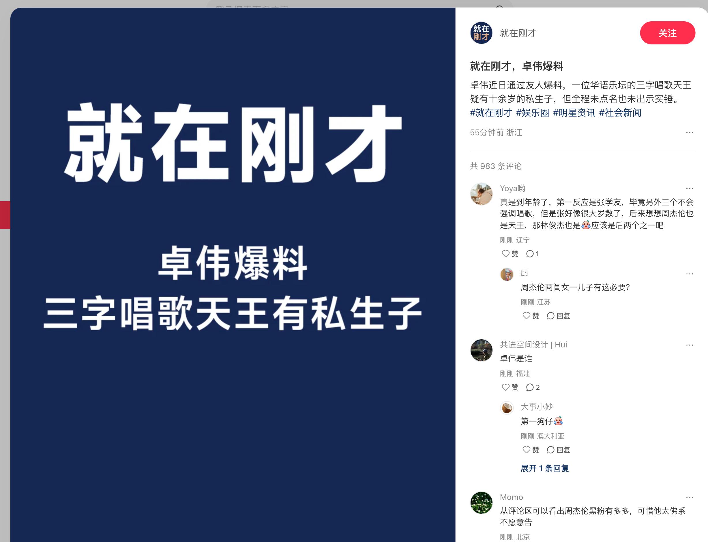 曝三字天王有私生子 卓伟爆料天王巨星私生子的传闻，查无实据，豆包说是周杰伦，不是