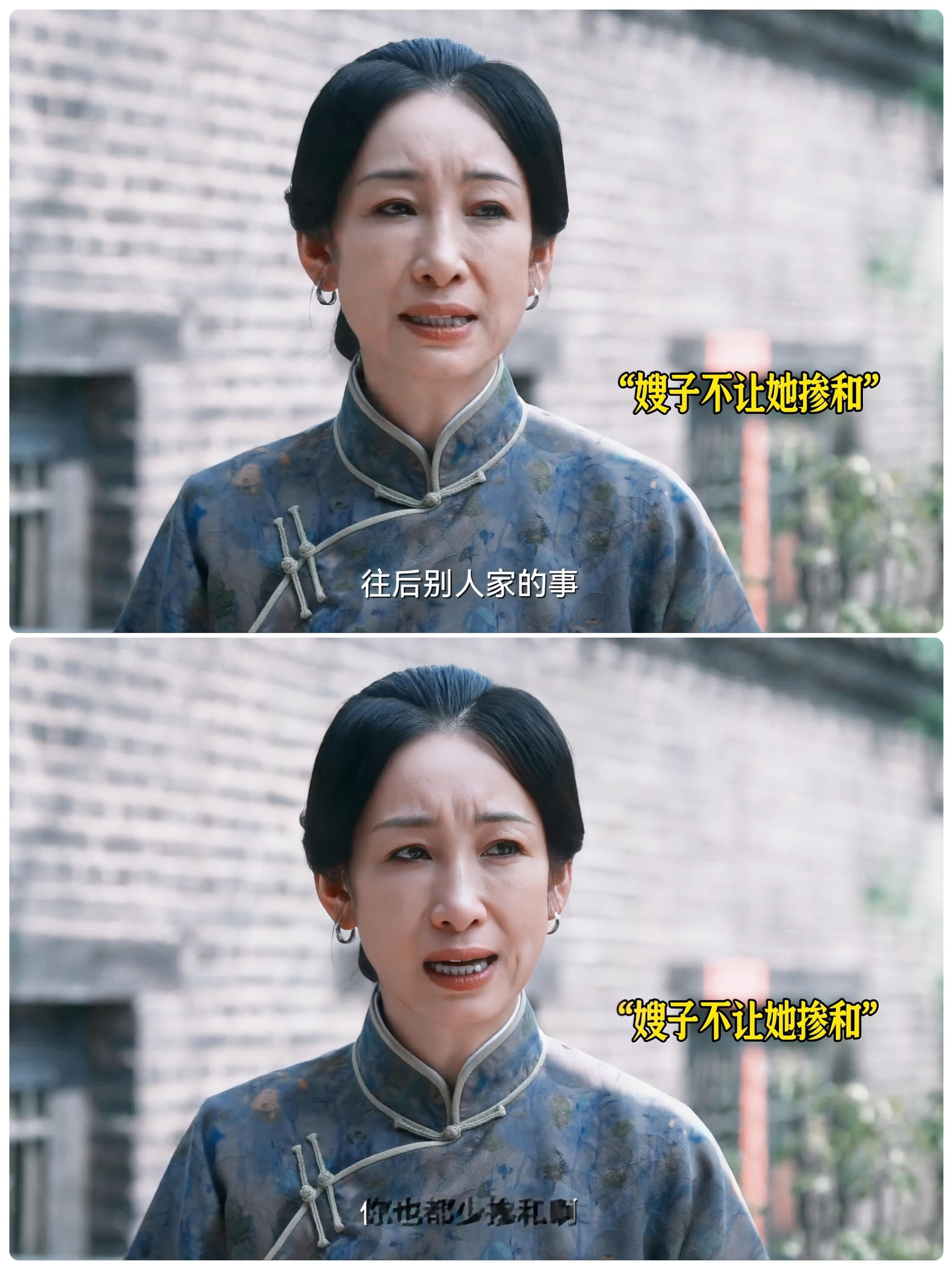 谁懂苏苏这句“这正是自己家的事”含金量啊？ ​​​