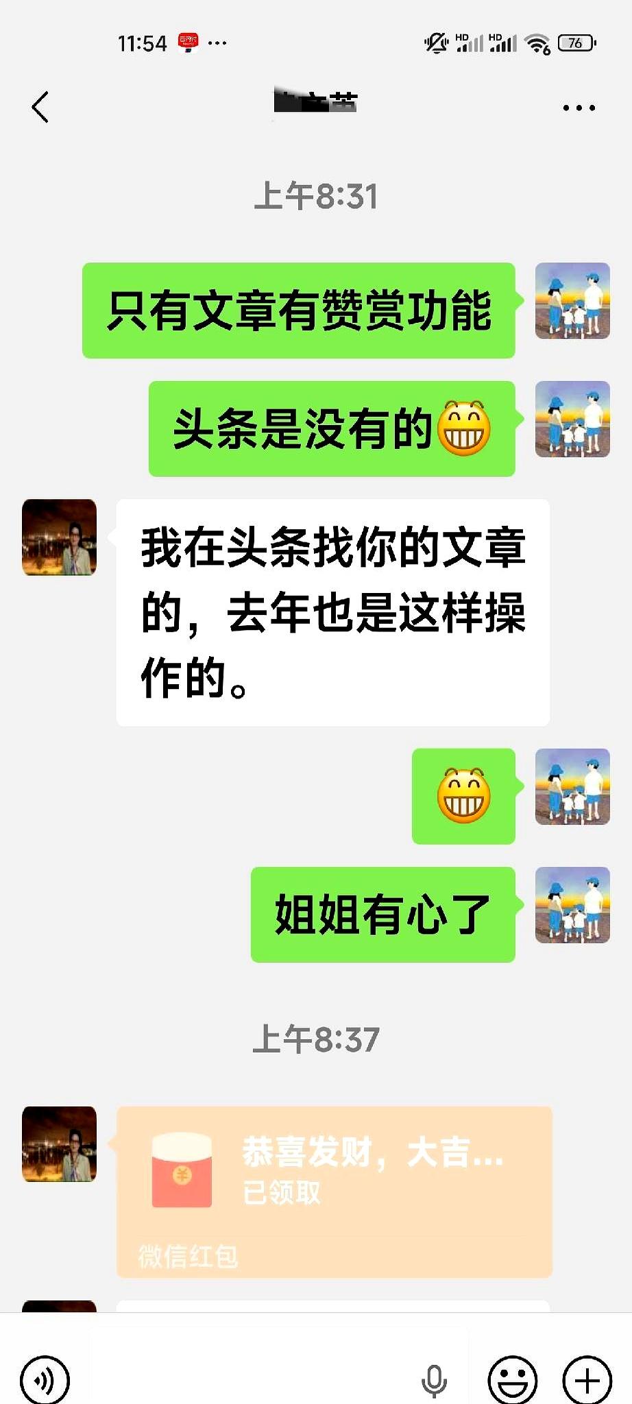 新年第二天，看到个事儿挺扎心。
有个作者写文，遇上一位豪横的大姐。

大姐嫌找不