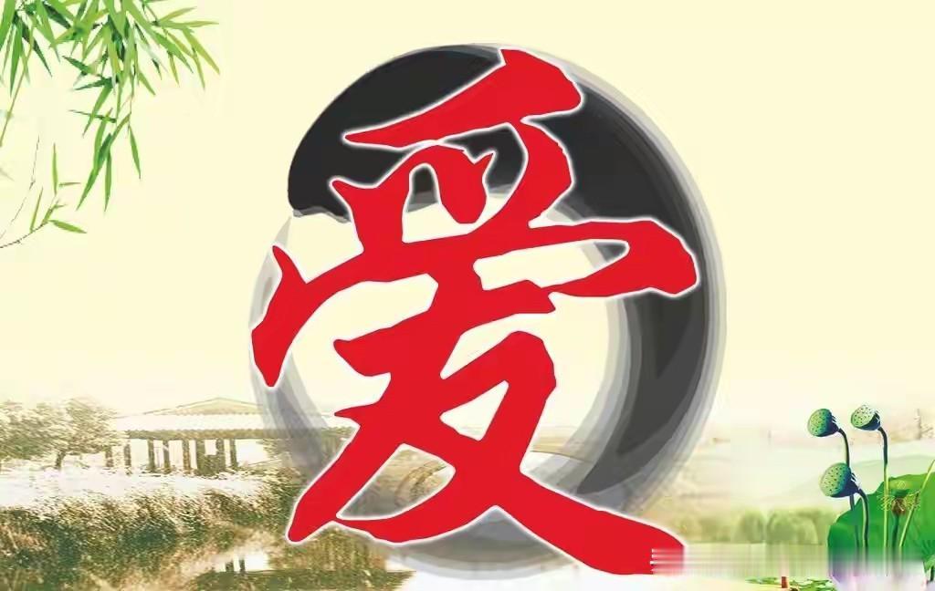 爱如春风拂柳，温暖心田。爱意满满，心暖如春。[kiss][心][kiss][心]