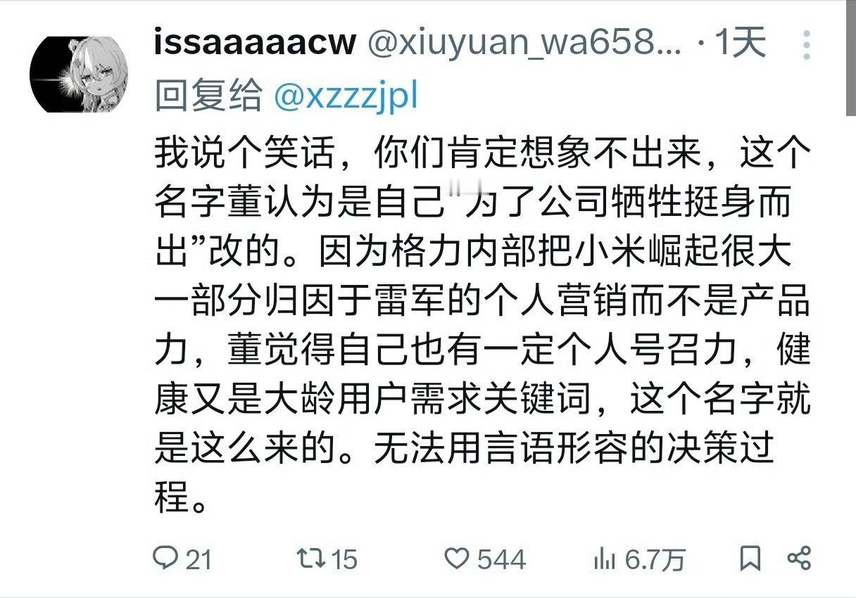 早就说了，不是每个企业家都能模仿雷军。这两年那么多企业家模仿雷军，有一个成功的吗