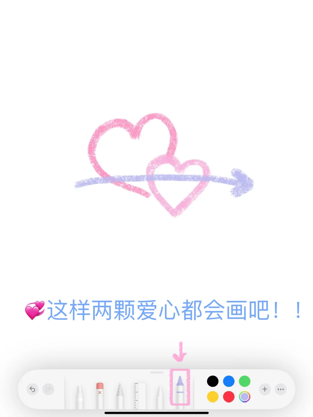 💘备忘录画画｜情人节限定爱情烟花小狗♡｡.⁺