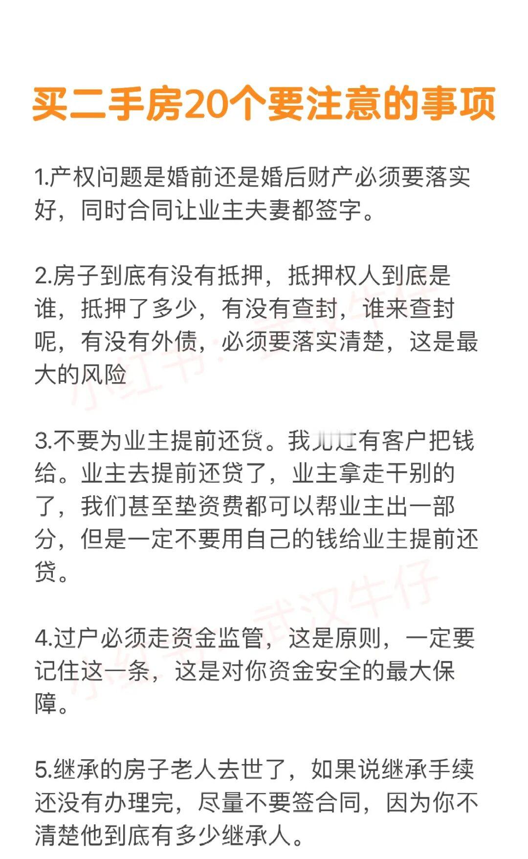 花一分钟时间让你少踩几个坑，很值哦！！