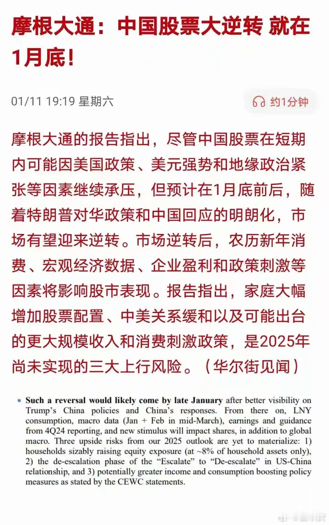 如果股市跌破3000点将是灾难！相信月底会有不凡的表现，耐心资本作为长期资金将回