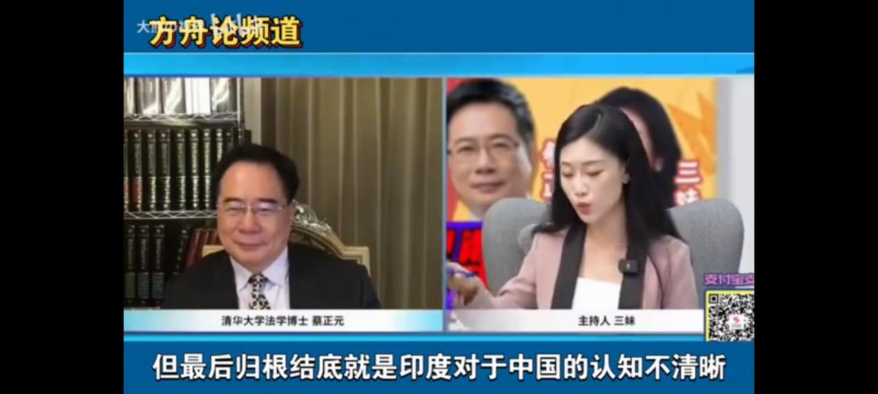 三妹说印度人有认知障碍，尤其是对中国怀有深深的恐惧。
蔡正元解释原因，文明不在德