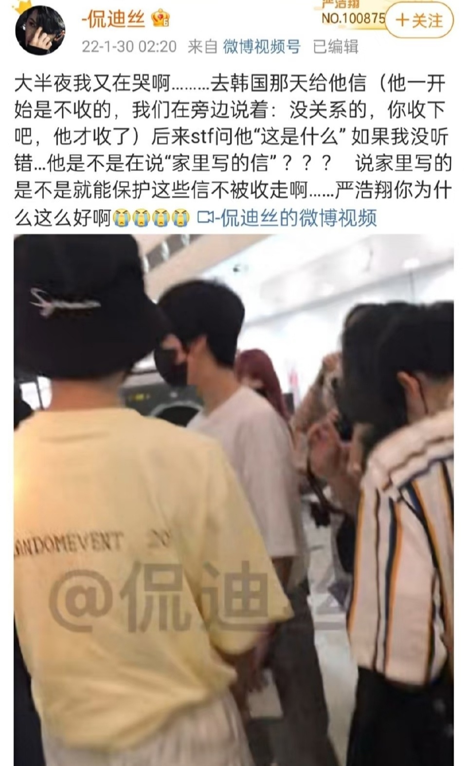 粉丝也是家人浩翔从小就把粉丝当家人 