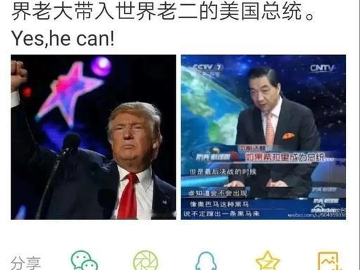 特朗普第一次当选总统的时候，局座张召忠曾经风趣的说：如果他连任两届的话，他一定能