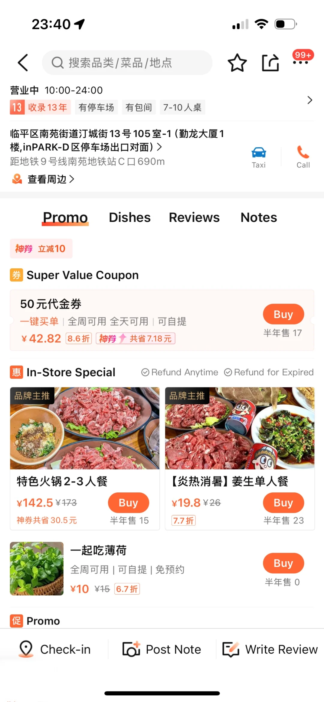 我宣布以后去临平都要吃的！！！