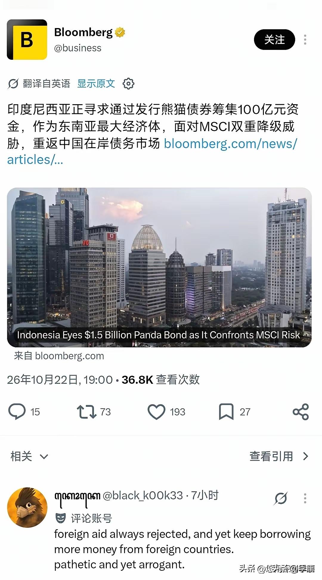 印尼这国家还真是令人哭笑不得，前不久还气势汹汹针对在印尼的中国企业，结果现在被M