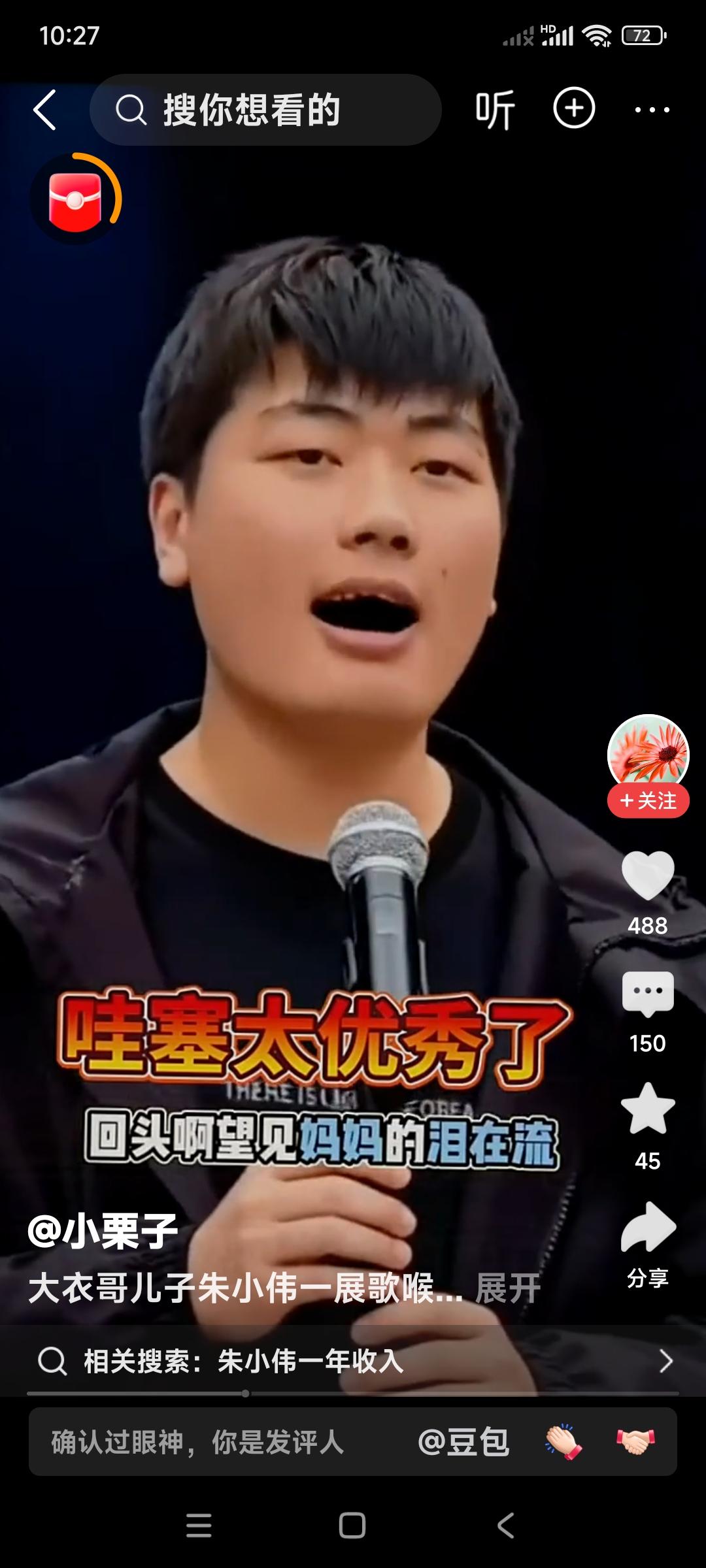 这陈亚楠打心眼儿里就看不上朱小伟。

陈亚楠怎么就相中了现在这个男人？

你们说
