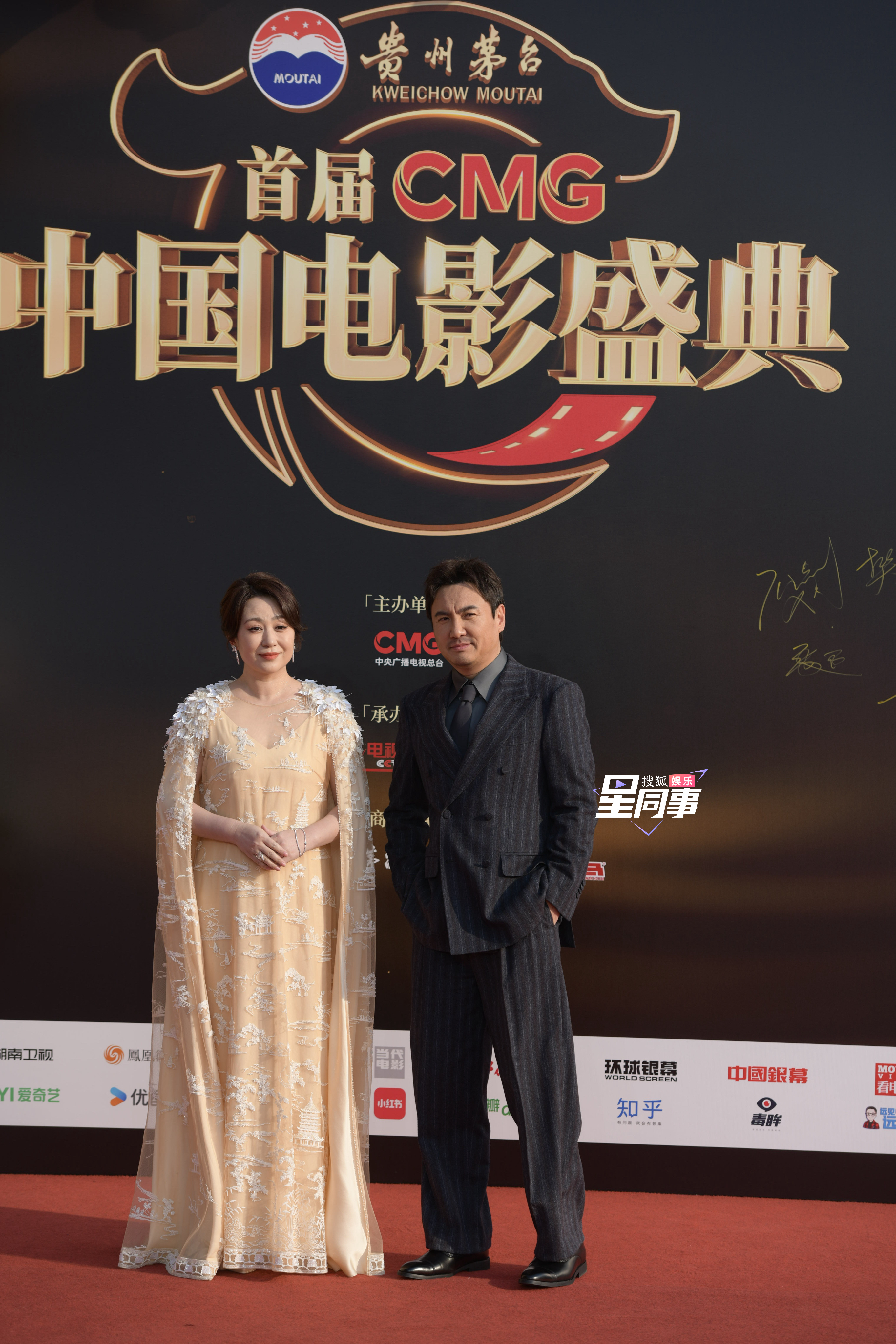 cmg中国电影盛典沈腾马丽整体掉落老搭档状态嗷嗷好呀 CMG中国电影盛典