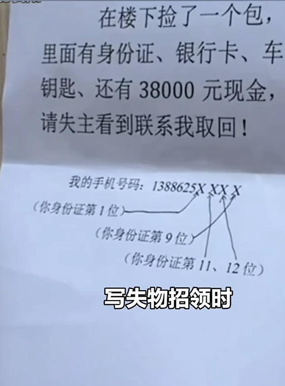 聪明，有趣的灵魂！[赞]
这样的失物招领你肯定头一次见，
答题过关，真是妙[赞]