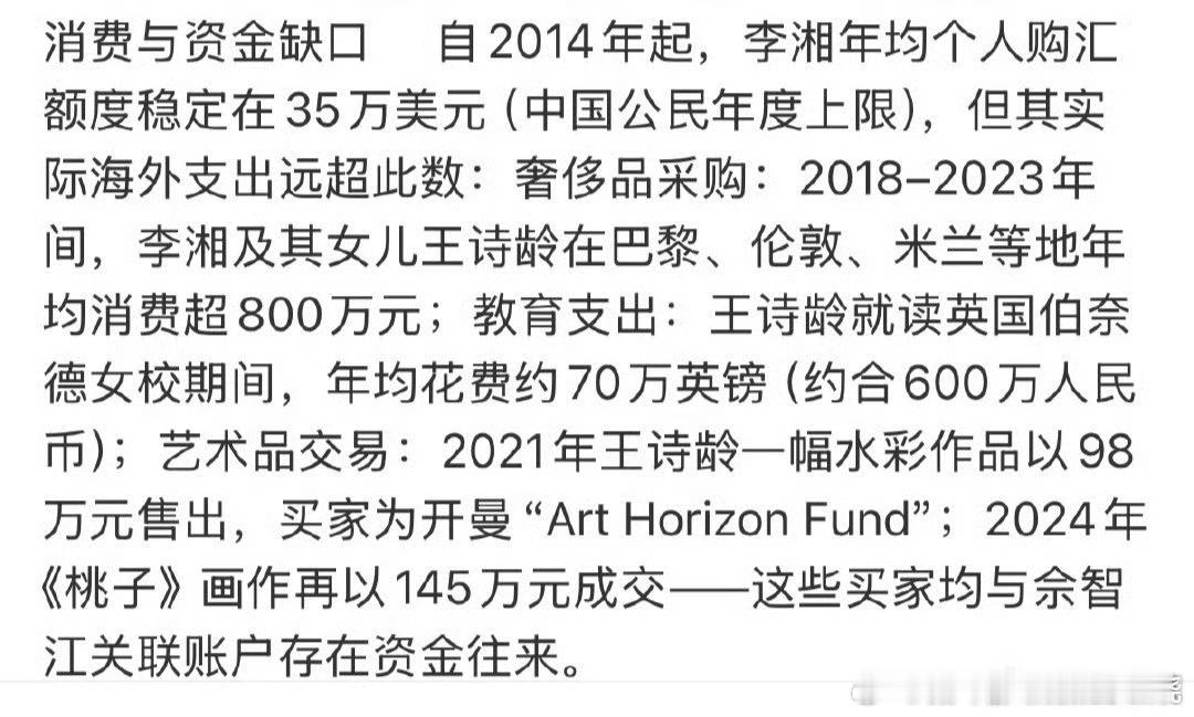 果然是因为洗钱