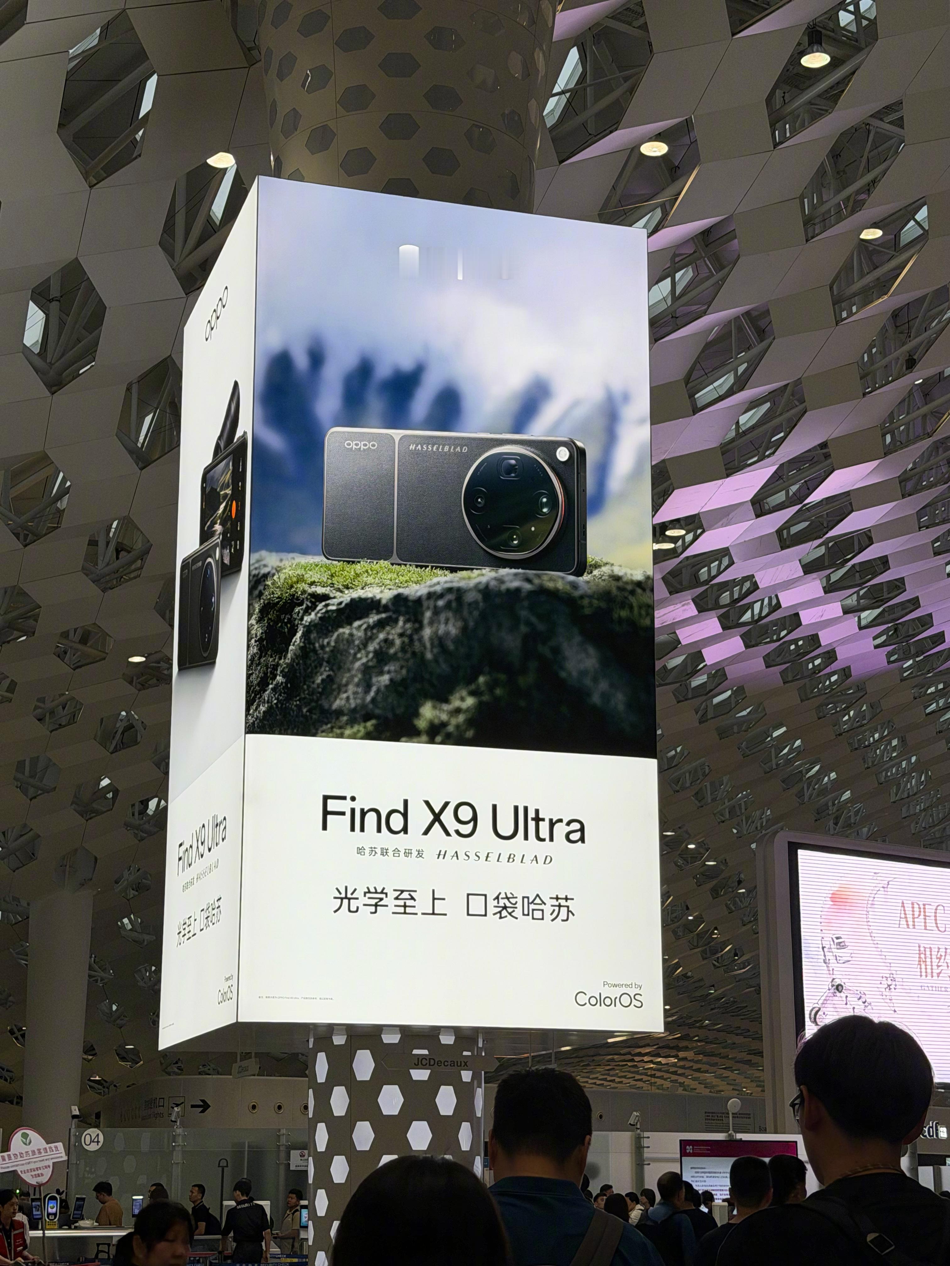 生活手记 一大早闪现深圳机场就看到超大的OPPO Find X9 Ultra 海