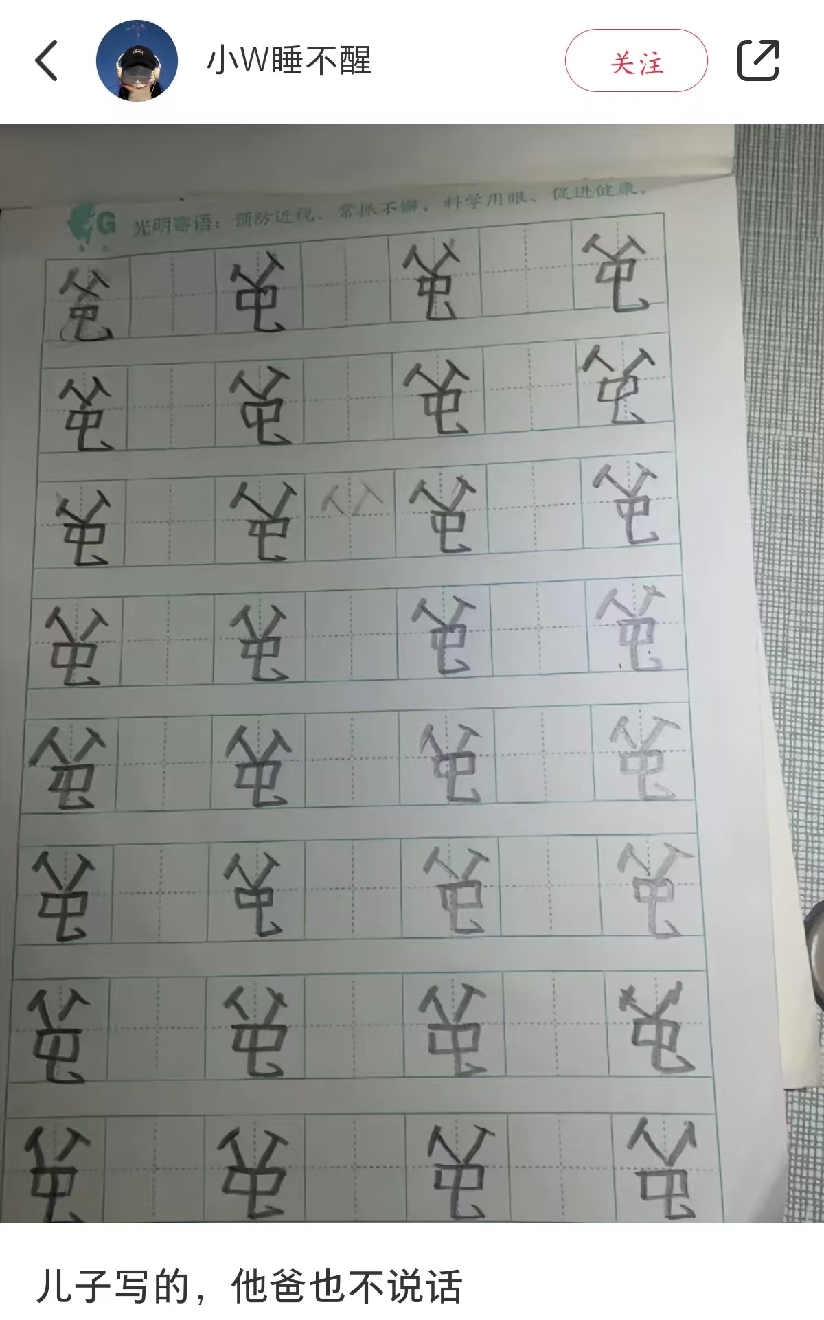 抽象派练字 