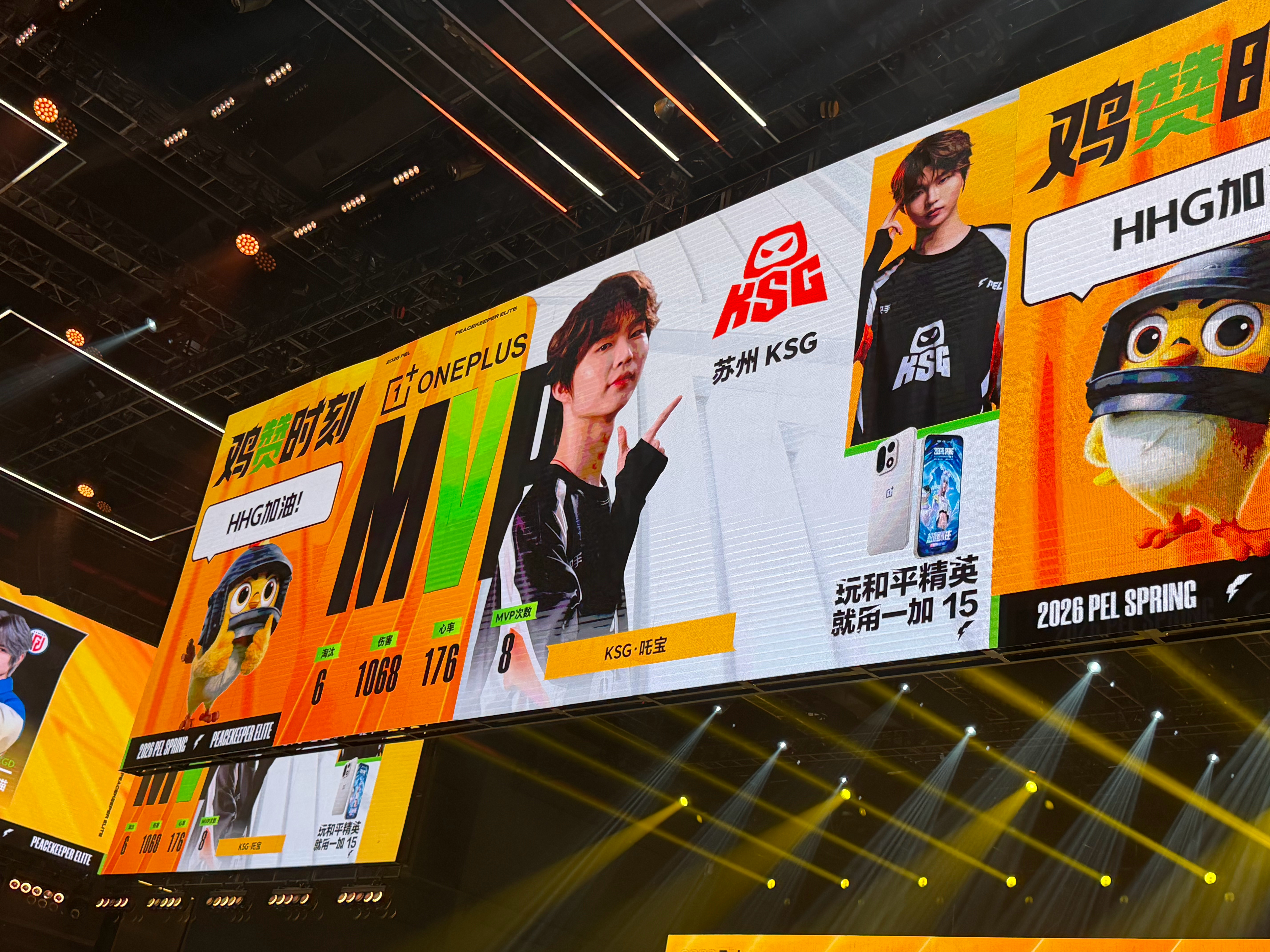 PEL春季赛第六周周决赛【春季赛常规赛 W6 Day2】第一局MVP：2026p