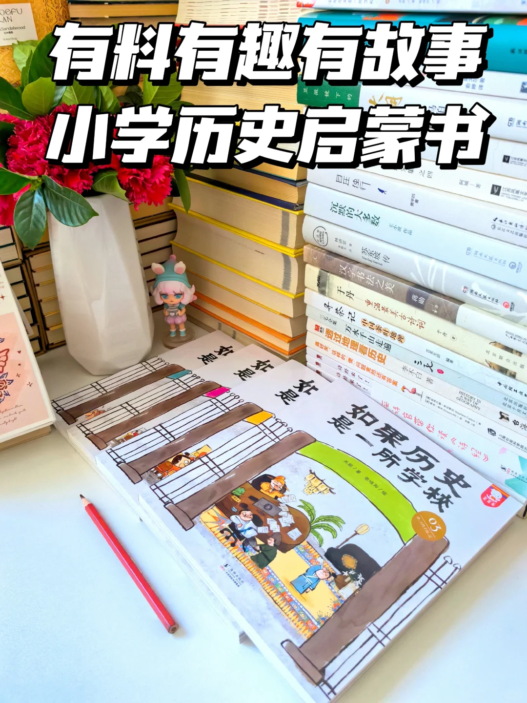 值哭了！小学历史谜一族，必看！