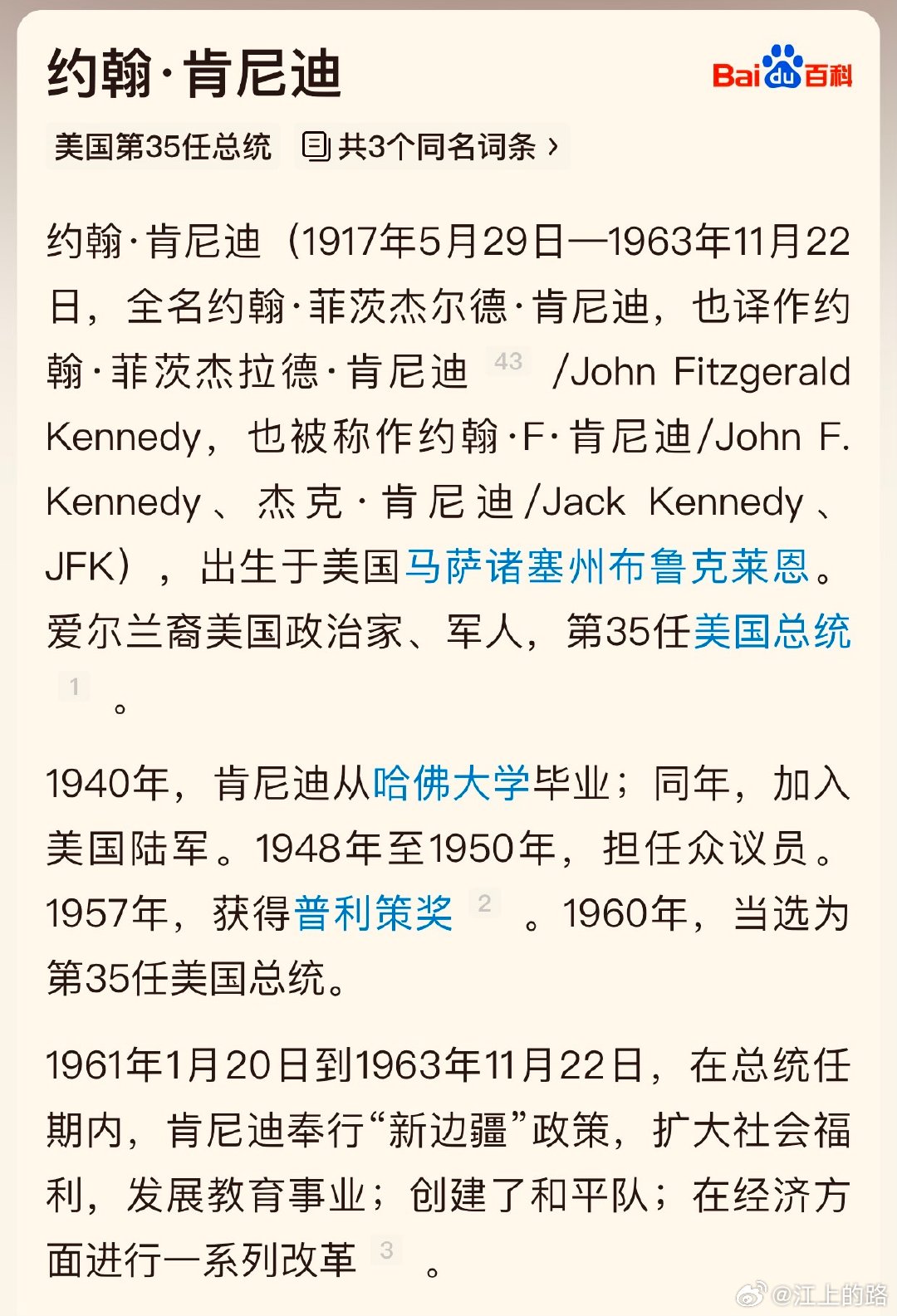 热点  肯尼迪遇刺案机密文件将公布 特朗普签署公布肯尼迪遇害事件！约翰·肯尼迪是