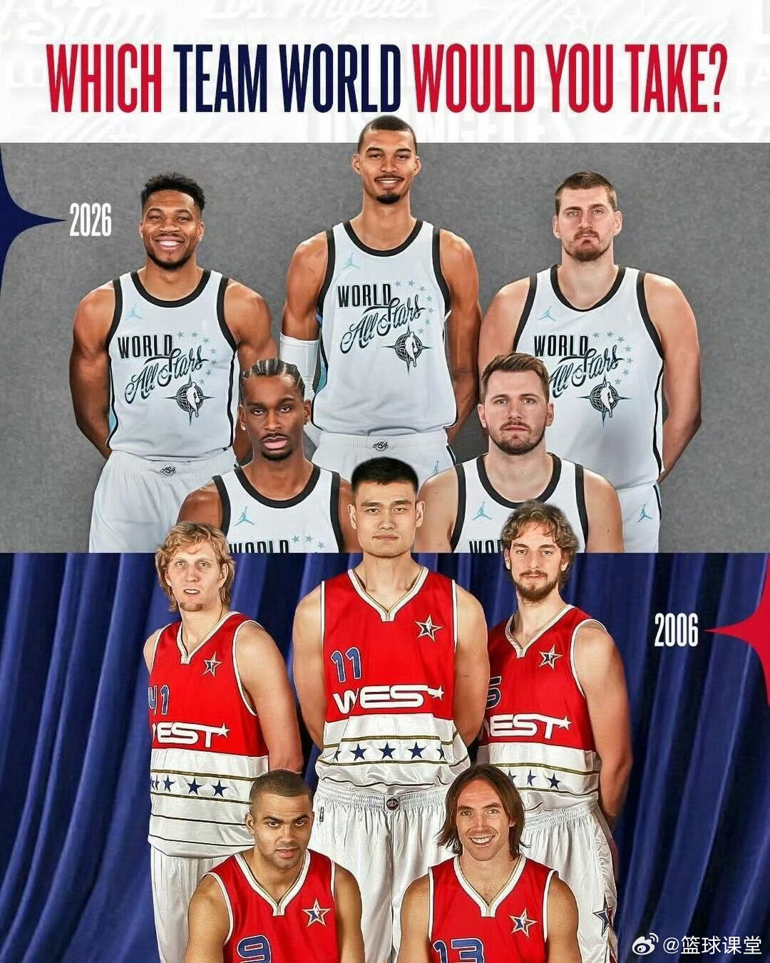 06届vs26届，哪队更胜一筹？ 