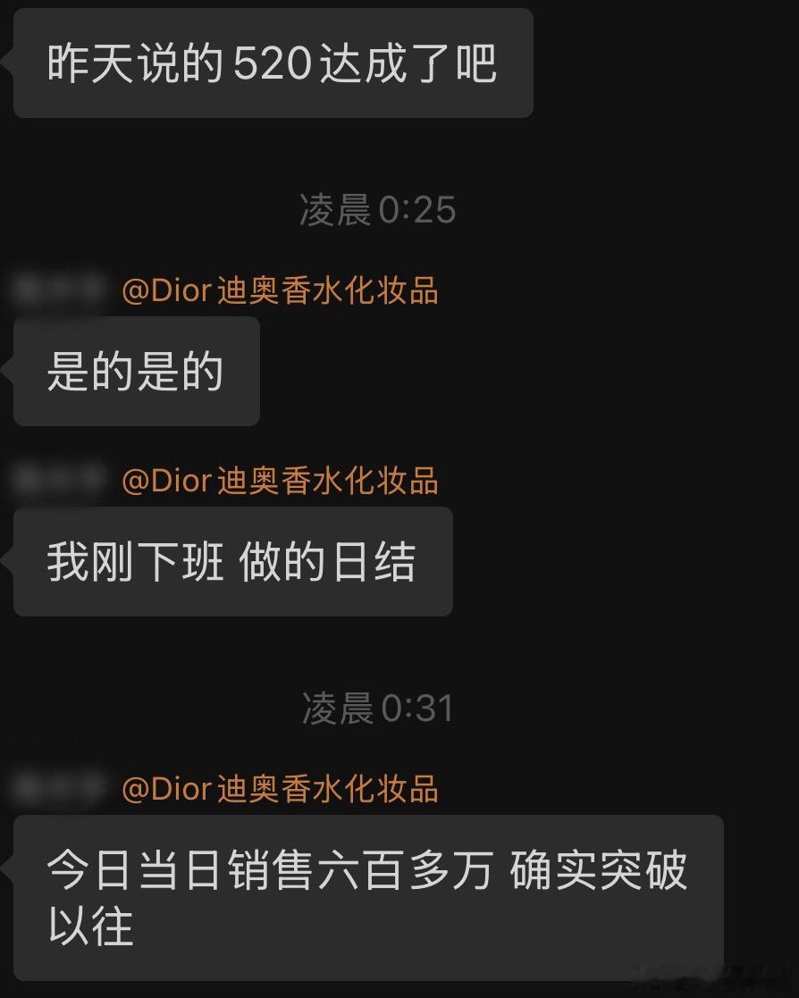 好强的购买力！邓为814上海前滩太古里迪奥6m小目标达成 