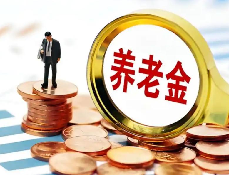 9月24日，人社部与财政部关于 2026 退休人员养老金调整通知还没公布，与此同