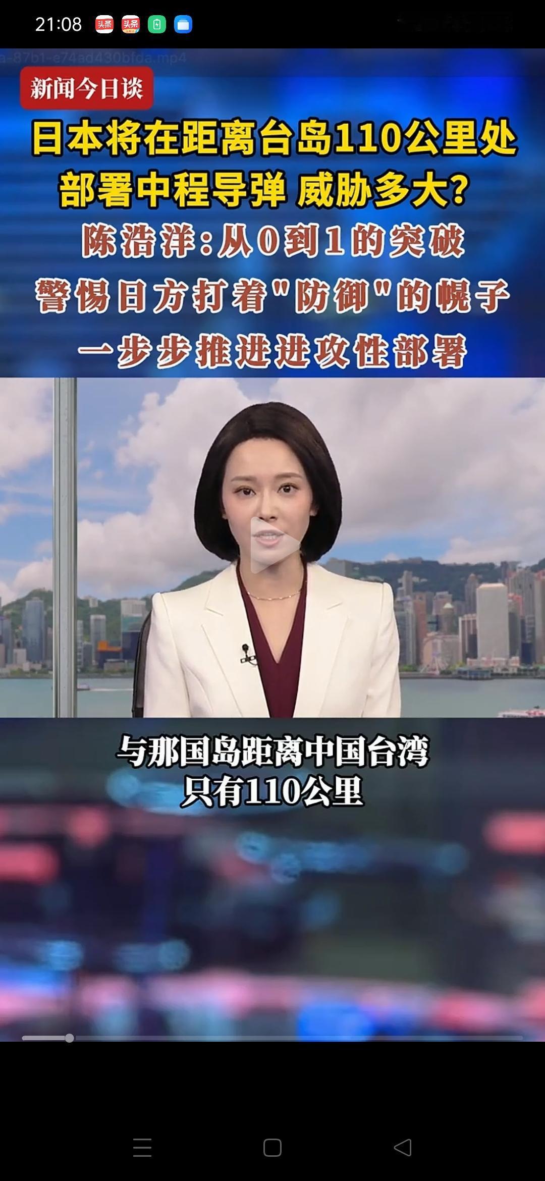 敢在与那国岛部署进攻性武器，我们就坚决打掉它！日本防卫大臣说，将在与那国岛部署地