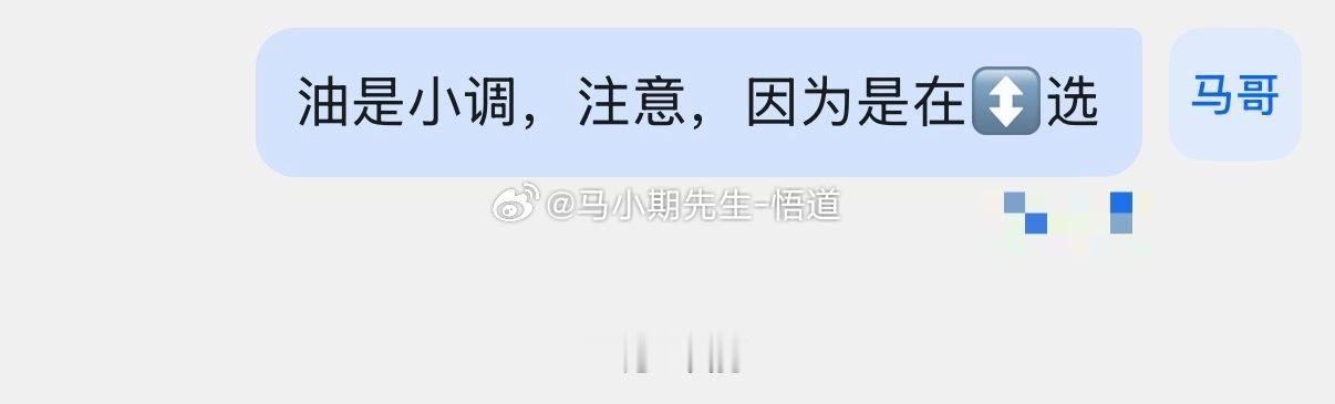 原油在↕️方向选择，三位一体量价信号系统显示周阻力在548附近！日量支撑在540