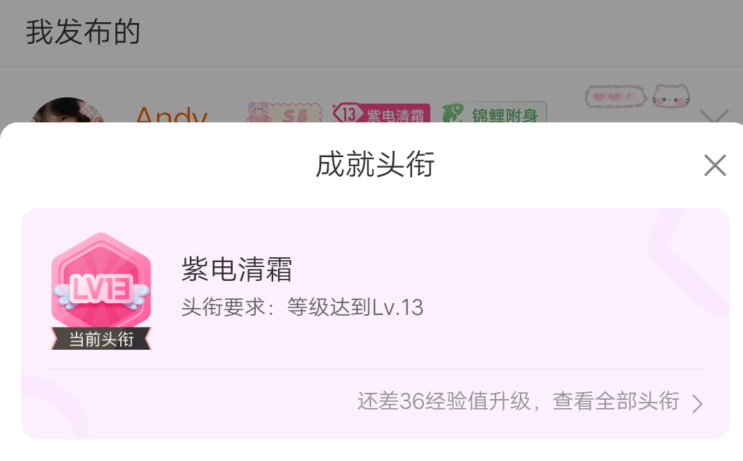 2天后，我将迎接Lv14了！