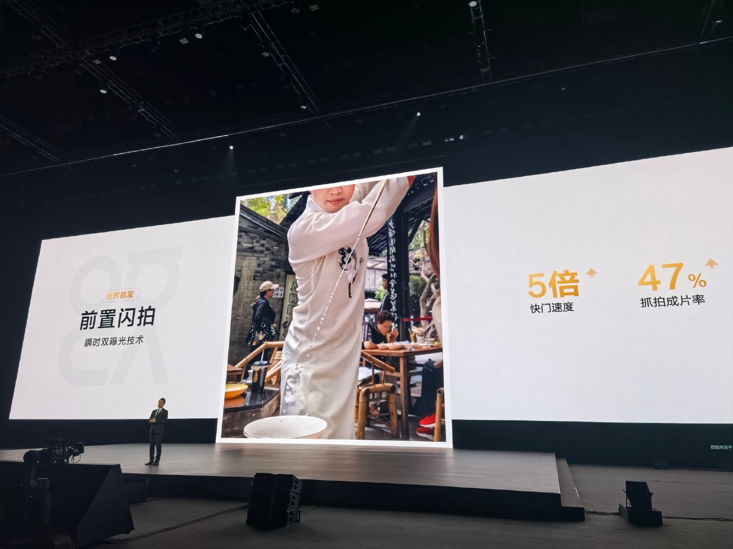 前置闪拍，这个好[doge]华为发布会 ​​​