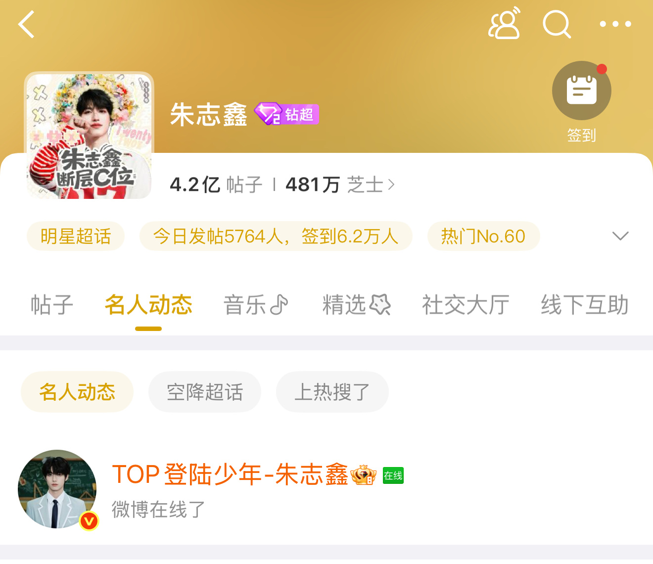 停停停这个小猪到底给了什么惊喜 ​​​