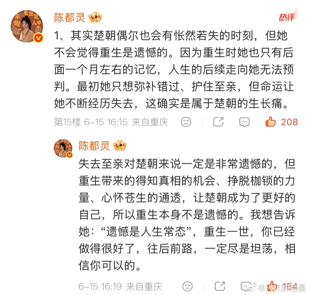 陈都灵最想对楚朝说的话陈都灵翻牌都列123回答超真诚的嘟嘟楚朝真的很有招
