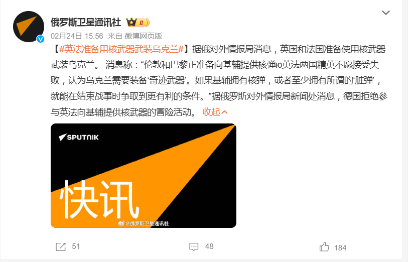 针对俄罗斯方面指控“英法计划向乌克兰提供核武器”，泽连斯基进行了辟谣，他表示没有