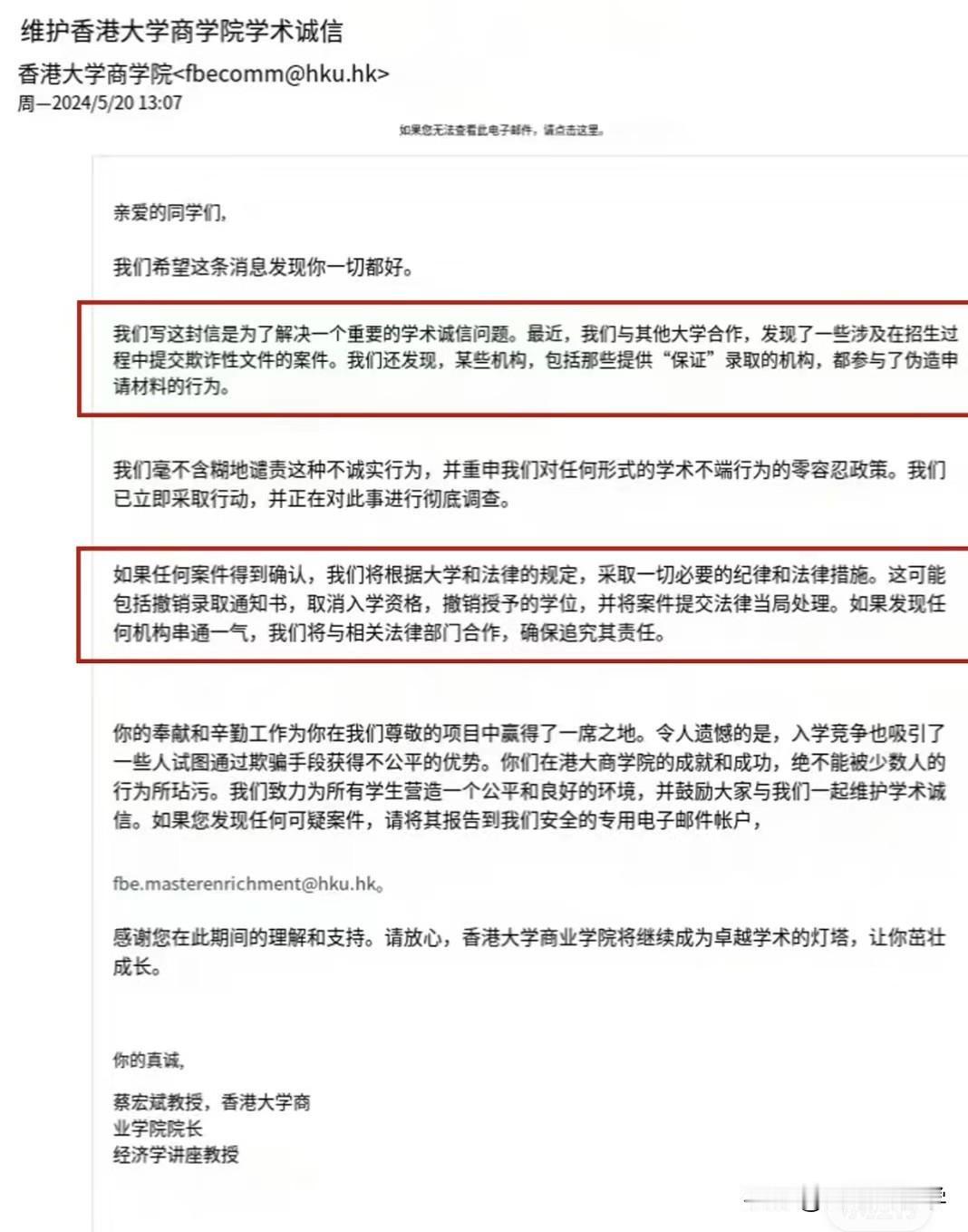 港大发声明，再次证明所谓保录的都是妥妥骗人的。提醒大家留个心眼，凡是说保录的，一
