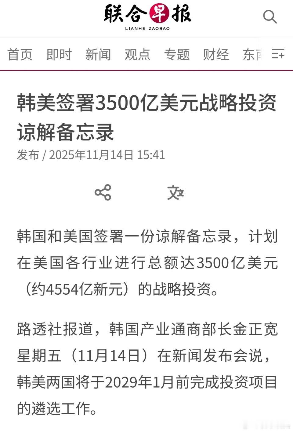 殖民地国家日常，这是韩棒给阿美交保护费了。韩国和美国签署一份谅解备忘录，计划在美
