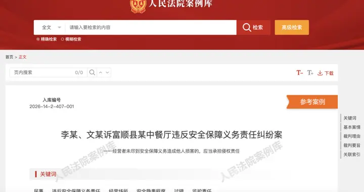 5岁女童在餐厅包间玩耍时坠亡，窗户未装防护栏未贴警示，餐厅赔偿近74万元