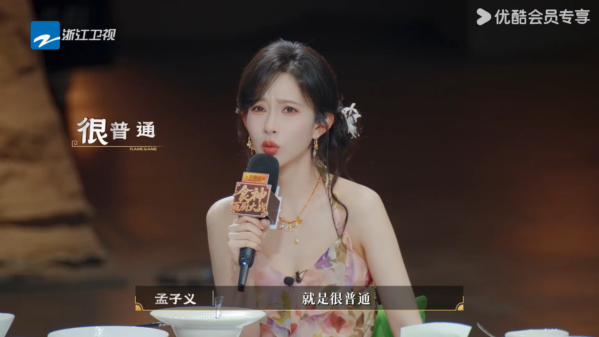 孟子义一句话让王传君潘玮柏绷不住孟子义说很普通但好吃救命孟子义太会说了！一句很普