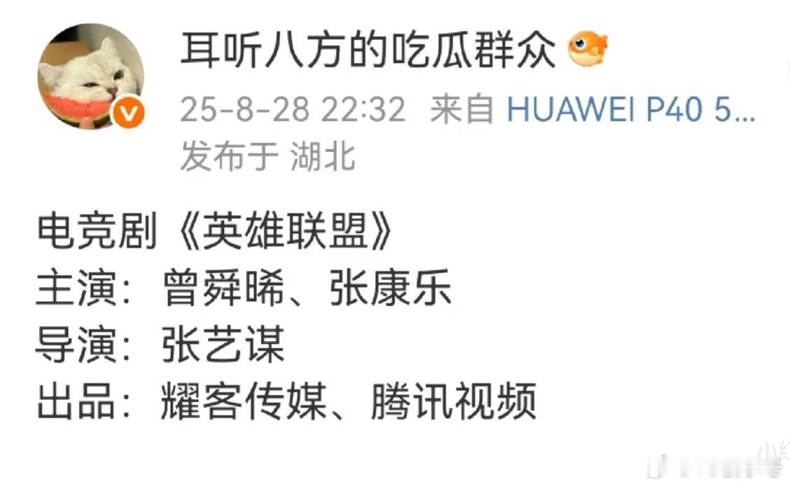 曾舜晞+张康乐电竞剧《英雄联盟》导演：张艺谋以上三排每个字我都认识，连在一起我怎