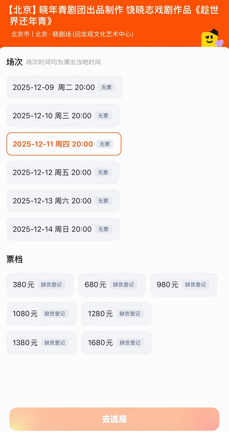 王俊凯话剧趁世界还年青六场秒售罄，是谁抢到了？ 
