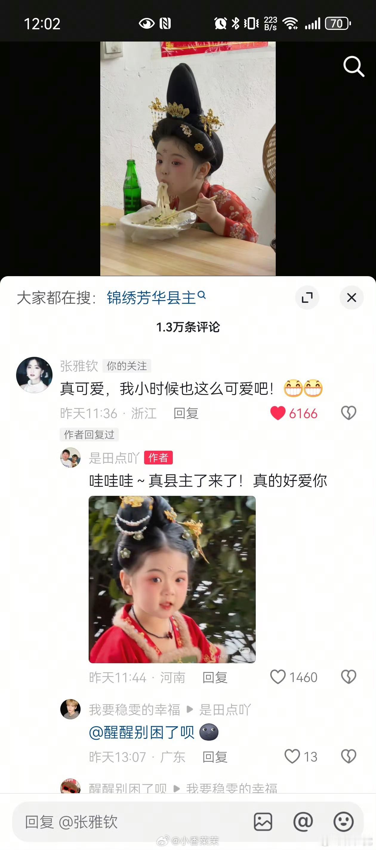 李幼贞在现代重生的样子唐装小幼贞捧碗狂炫，吸溜吸溜吃得香，张雅钦被萌到捂心口，这