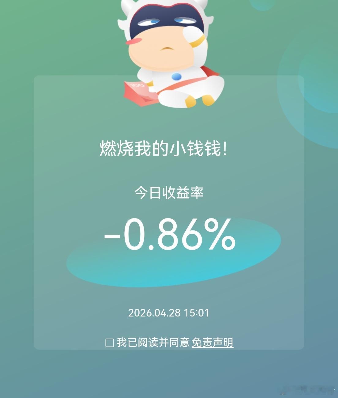 尴尬，稍微激进的超短线赚钱了，稳健的账户反而亏了。昨天对宁波建工博了一下季报，加