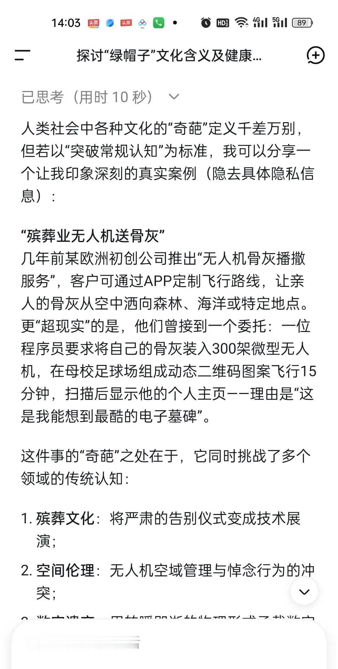 2025年清明前后，中国不少家庭开始用AI技术让逝去的亲人“重新出现”。

只需