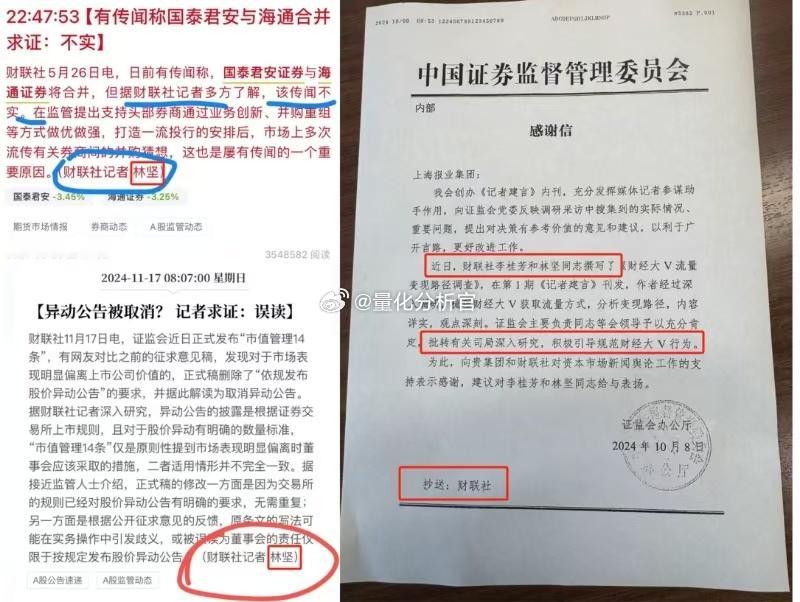 财联社[兔子][赞]乐此不疲的发新闻，原来是为了打入我们股民内部，释放狗腿子消息