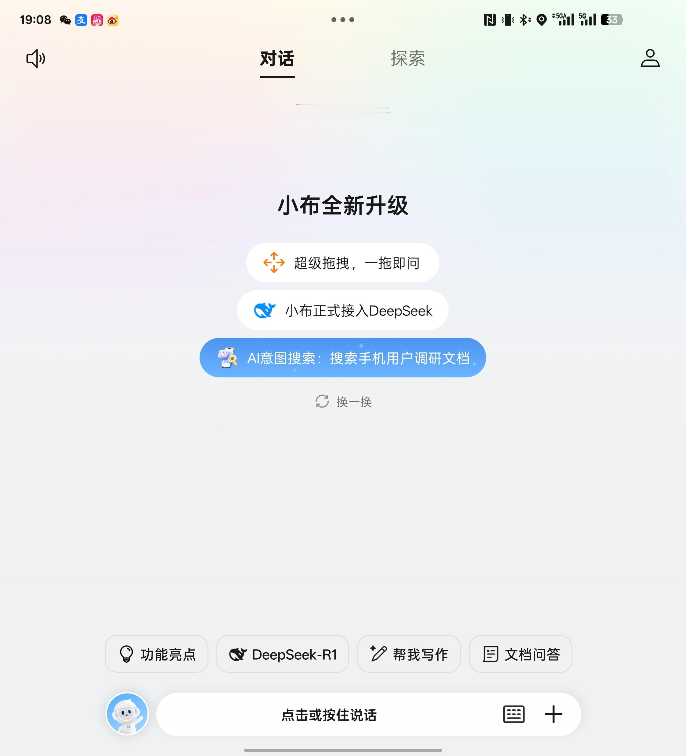 我手上的这部 OPPO Find N5 已经有了满血 DeepSeek 的能力了