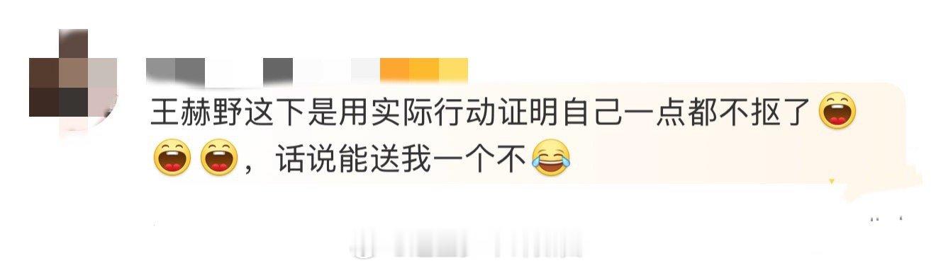 王赫野用实际行动证明自己是真的大方！演唱会现场直接送冰箱，连导演都来不及反应，这