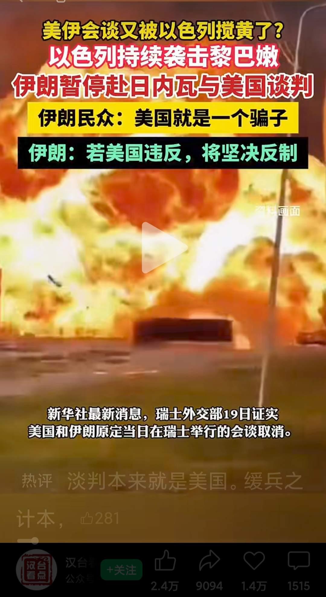 以色列教授的预言要成真了？

“看似以色列拉着美国朝崩溃的路上狂飙，殊不知，下一